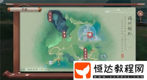 新笑傲江湖手游捉迷藏小孩位置與珍饈無(wú)為奇遇任務(wù)通關(guān)攻略