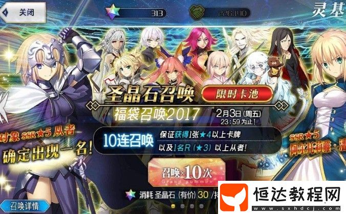 FGO日服2020新年福袋值不值得抽？詳細(xì)內(nèi)容與購買選擇指南