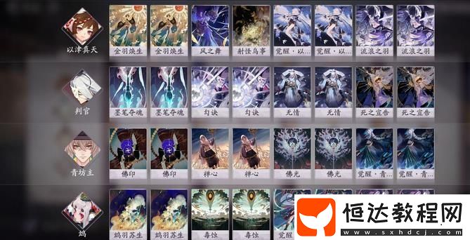 陰陽師百聞牌雙鳥爆殺流玩法詳解：陣容搭配與實(shí)戰(zhàn)技巧全攻略