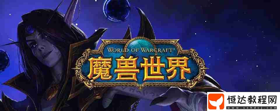 魔獸世界獸王獵宏命令大全一覽