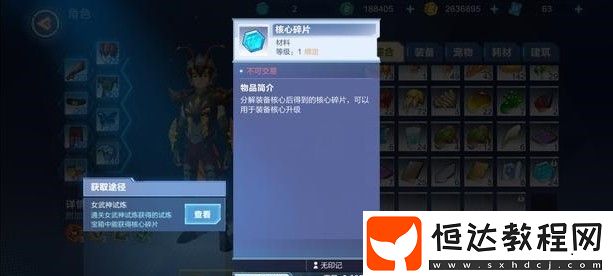 我的起源1506年惡魔寶箱位置全攻略：長(zhǎng)牙半島與祈望谷詳細(xì)獲取指南
