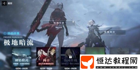 戰(zhàn)雙帕彌什極地暗流全劇情章節(jié)打法攻略：PR-1至PR-4詳細(xì)通關(guān)技巧
