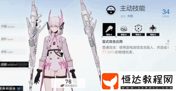 戰(zhàn)雙帕彌什麗芙流光意識搭配攻略：平民套與畢業(yè)套推薦