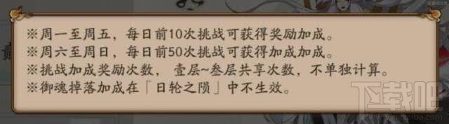 陰陽師日輪之隕副本陣容搭配攻略：高難度副本打法與陣容推薦