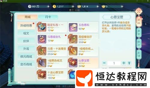 花與劍手游一剪梅傘獲取攻略：免費(fèi)與付費(fèi)方法全解析