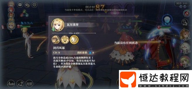 啟源女神星輝的彼岸副本通關(guān)攻略：火隊(duì)陣容推薦與打法詳解