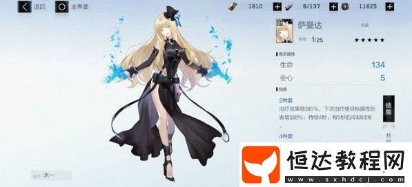 戰(zhàn)雙帕彌什麗芙流光意識搭配攻略：平民套與畢業(yè)套推薦