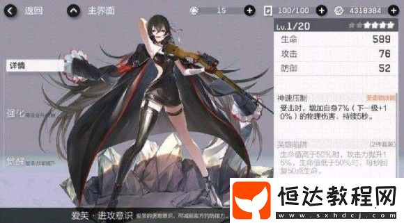 戰(zhàn)雙帕彌什禁衛(wèi)極限型BOSS打法全攻略：技能解析與通關(guān)技巧