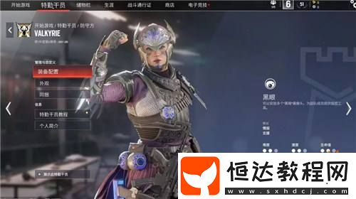 彩虹六號