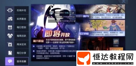 龍族幻想第六職業(yè)揭秘：魔法系新職業(yè)預(yù)告與剪影一覽，鐮刀武器引猜測(cè)
