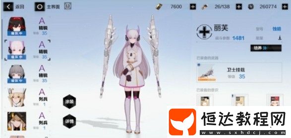 戰(zhàn)雙帕彌什5-8御三家平民低配打法攻略：露西亞、麗芙、七實陣容詳解