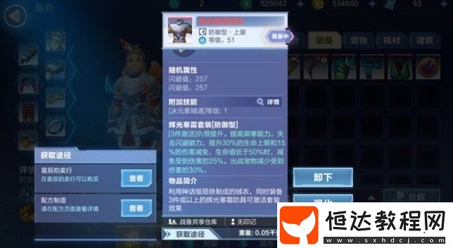 我的起源寒霜套裝效果與搭配方法詳解：51級新品裝備值得入手嗎？