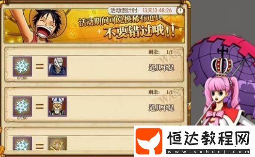 航海王燃燒意志限定角色獲取攻略：多途徑一覽及招募返場技巧
