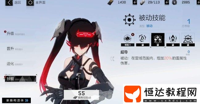 戰(zhàn)雙帕彌什露西亞黎明武器選擇指南：影打與紅蓮哪個(gè)更適合？