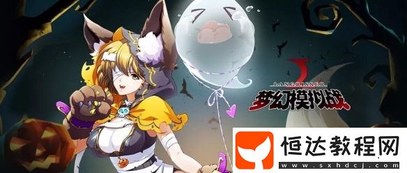 夢(mèng)幻模擬戰(zhàn)索菲亞魅心狼女皮膚怎么獲得？萬(wàn)圣登陸累計(jì)7天即免費(fèi)拿