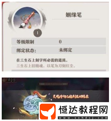 狐妖小紅娘手游花標(biāo)等級(jí)提升攻略：組隊(duì)?wèi)?zhàn)斗與互動(dòng)聊天技巧詳解