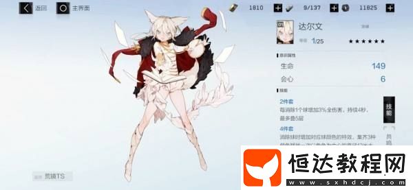 戰(zhàn)雙帕彌什5星意識(shí)怎么選？5星意識(shí)選擇與搭配超全攻略來了