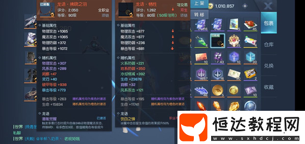 龍族幻想專屬龍語轉(zhuǎn)職變化機(jī)制詳解：武器龍語隨職業(yè)改變，項鏈亦可