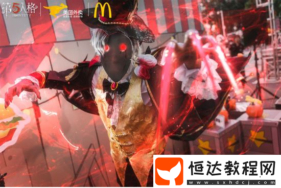 第五人格與麥當(dāng)勞、美團(tuán)外賣聯(lián)動(dòng)萬圣節(jié)活動(dòng)：莊園慶典線下狂歡精彩回顧