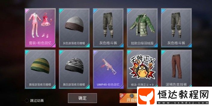 和平精英粉色回憶套裝獲取攻略：11月22日珍藏寶箱上線，甜美小公主裝扮等你來拿