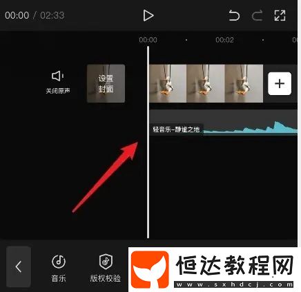 剪映導(dǎo)出音頻mp3方法