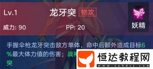 奧拉星手游戰(zhàn)神應(yīng)龍獲取方法及技能屬性全解析，長期活動(dòng)點(diǎn)亮記憶碎片得契約