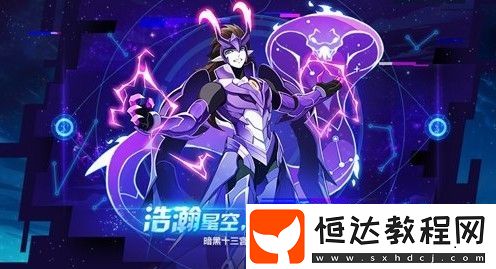奧拉星手游星魔技能特性詳解及強(qiáng)度評(píng)估：12萬(wàn)金幣值不值得？