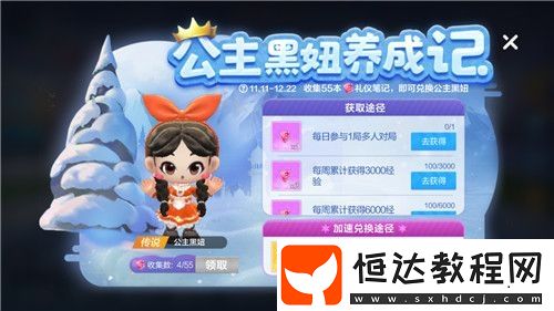 跑跑卡丁車手游冰川車手獲取攻略：公主黑妞、女伯爵藍(lán)藍(lán)等角色獲取方法詳解