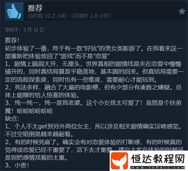 ！真人互動(dòng)影視游戲與美女合租的99種死法上線！