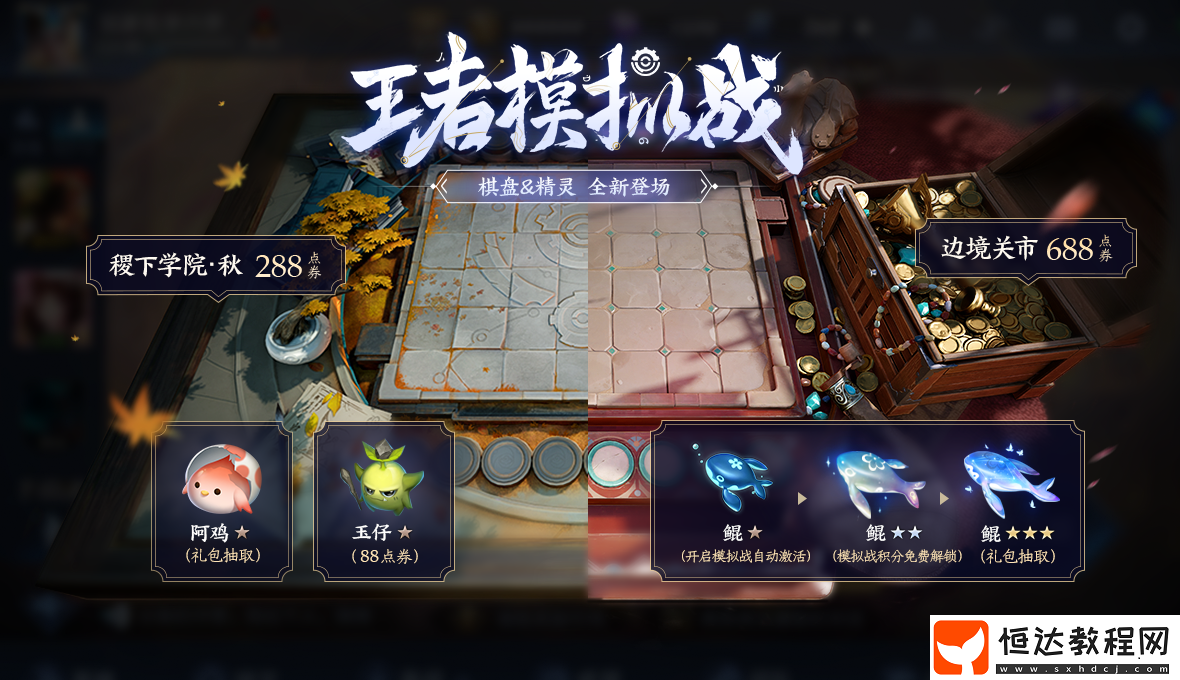 明日王者榮耀四周歲特別版本更新，S17新賽季來襲，海量福利不容錯過