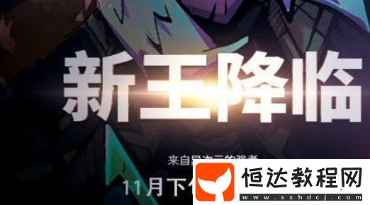 失落城堡手游瘋國(guó)王上線時(shí)間及與貪婪洞窟2聯(lián)動(dòng)玩法全解析