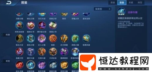 王者模擬戰(zhàn)職業(yè)令旗作用詳解：輔助、坦克、射手、法師令旗加成與陣容搭配技巧