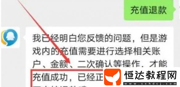 和平精英退錢退全款方法