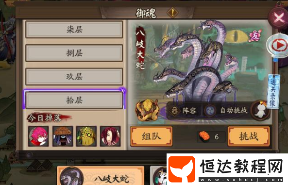 陰陽師新手快速上手攻略：主力式神培養(yǎng)與探索副本技巧
