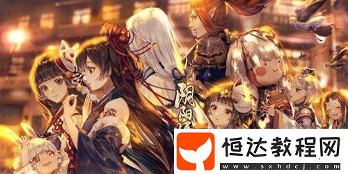 陰陽(yáng)師三周年慶抽卡活動(dòng)解析：SP/SSR式神概率提升與未收錄召喚詳解