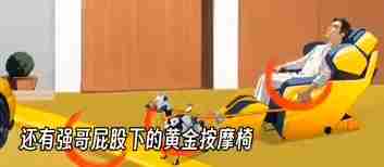 超級(jí)富豪攻略