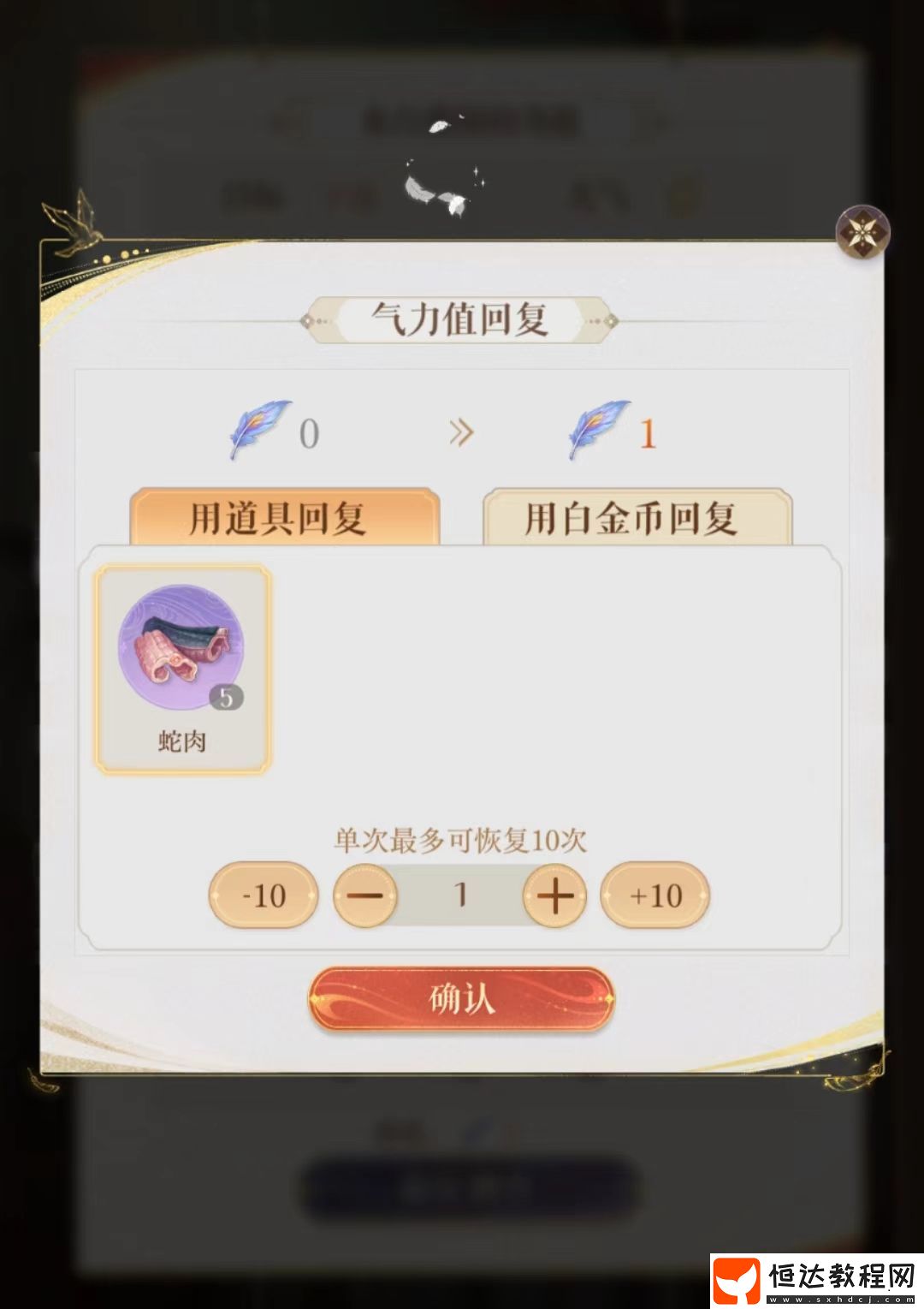 如鳶郭嘉漆園蝶攻略