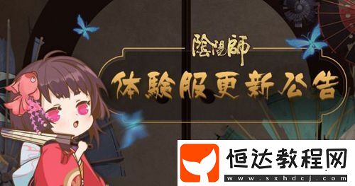 2019陰陽師三周年創(chuàng)造癢癢鼠活動(dòng)玩法、獎(jiǎng)勵(lì)全解析與參與攻略