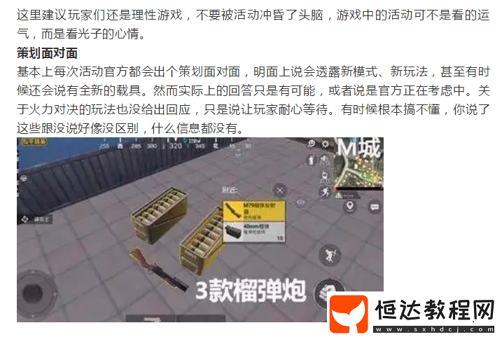 和平精英星際漫游抽獎BUG解析：如何卡出套裝碎片？詳細教程與玩家反饋