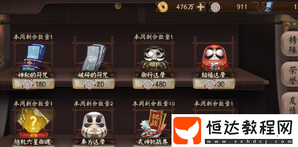 陰陽師新手快速上手攻略：主力式神培養(yǎng)與探索副本技巧