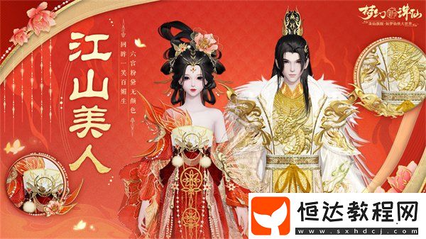 春天就來夢幻新誅仙種花致富！