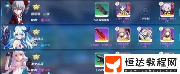 崩壞3記憶戰(zhàn)場終極區(qū)月輪平民打法攻略：增幅山吹、藍(lán)莓特工、圣女祈禱陣容推薦