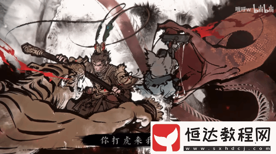黑神話二創(chuàng)罵登頂B站