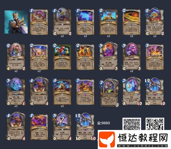 星際英雄傳星靈牧卡組攻略