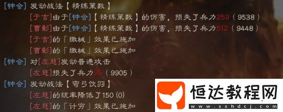 三國志戰(zhàn)略版彎弓飲羽戰(zhàn)法詳解：如何巧妙運用A級突擊戰(zhàn)法提升戰(zhàn)斗效果