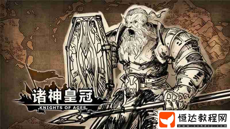 諸神皇冠大劍士技能怎么搭配