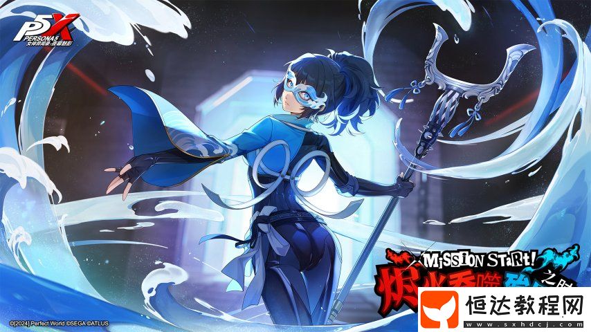 燼火吞噬殆盡之時(shí)女神異聞錄