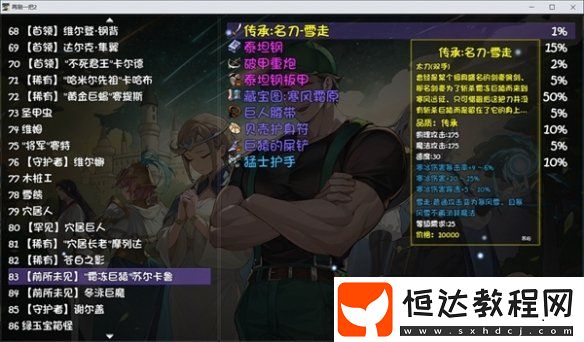 再刷一把2金色傳說修復(fù)神劍任務(wù)怎么做