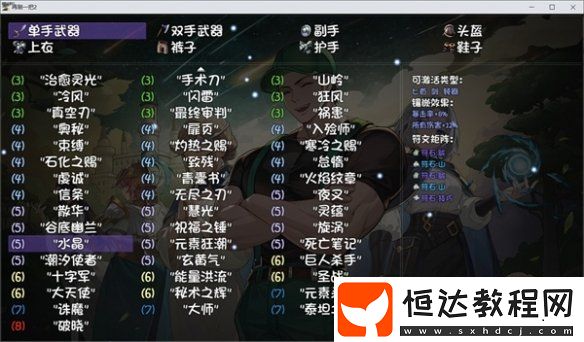 再刷一把2金色傳說修復(fù)神劍任務(wù)怎么做