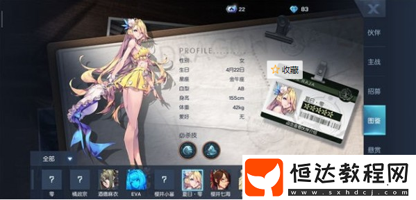 龍族幻想夏日零角色技能全解析：海浪與夏日冰山雙技能提升暴擊率